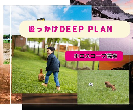 あなたって？ご購入後、ホロスコープ深掘りします さらに深く自分について知りたくなった方への追加プランです！ イメージ1