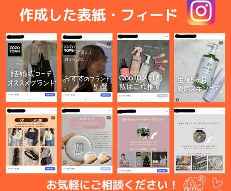 Canvaでインスタグラムの投稿の作ります 文字が多くても、見やすい投稿を作成します イメージ2