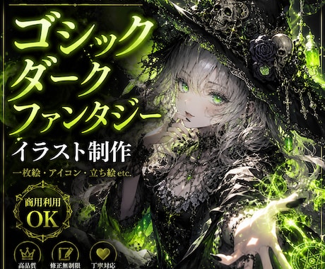 TRPG・Vtuber向け幻想イラスト描きます イメージ1