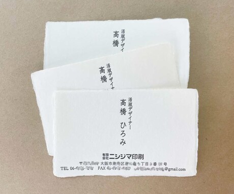 手漉き和紙：活版印刷で名刺を作ります 他の人とは違うビジネスツールを、お探しの方におすすめします。 イメージ2