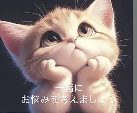 今、辛い、寂しいあなたと、繋がります ⭐︎お仕事、愚痴聞き、お悩み、、雑談　受け止めます イメージ2