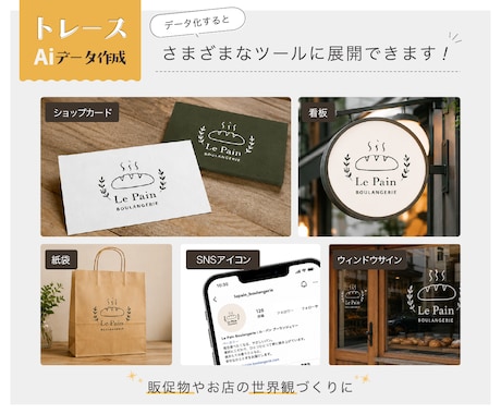 画像からAiデータをお作りします ていねい・迅速にトレースいたします！ イメージ2