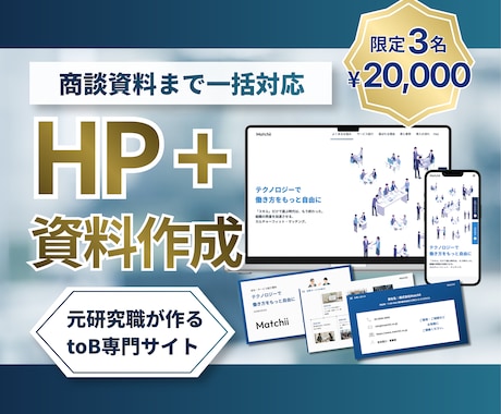 STUDIOでサイト制作＆資料制作します イメージ1