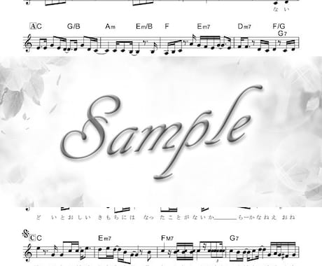 メロディ譜・コード譜を作成します 楽譜や音源をもとにメロディ譜・コード譜を作成致します。 イメージ2