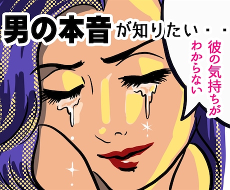 女性限定❤️不倫で苦しい恋と彼の本音を読み解きます 男性心理❗男の本音❗恋愛復縁❗浮気❗結婚❗離婚❗電話人生相談 イメージ1