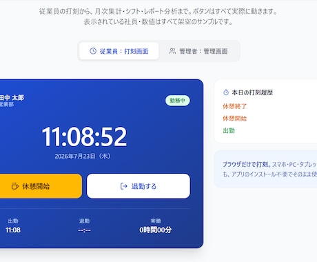 御社専用の勤怠管理システムを構築します 既製ソフトが合わない会社へ、ちょうどいい勤怠を個別設計 イメージ2