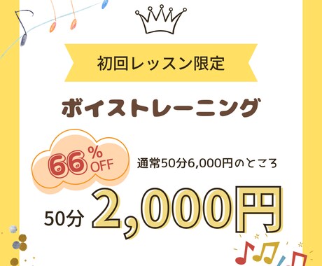あなたの声と目標に合わせてボイストレーニングします 【初回限定】現役シンガーソングライターによるボイトレ！ イメージ1