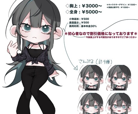 シンプル可愛いSDキャライラストを描きます 色味の落ち着いたミニキャラメインで受け付けています！ イメージ2