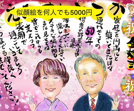 何人でも似顔絵一律5000円で描きます 。母の日に。また結婚祝い、還暦祝いなどのプレゼントに。 イメージ2