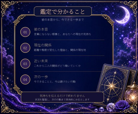 彼の本音と今後の流れを丁寧に読み解きます 態度や距離感の理由と、今できる一歩まで恋愛鑑定 イメージ2