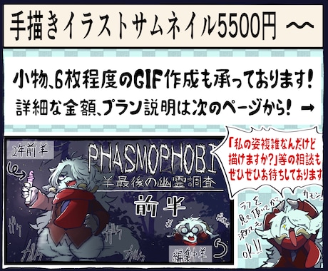ほぼ手描きでYouTubeのサムネや小物を描きます イメージ1