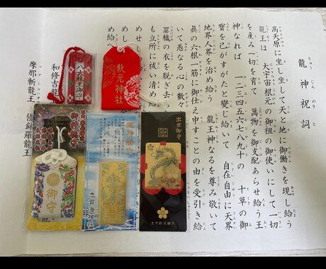受験生へ【お守り付】合格祈願の秘伝ヒーリングします 受験生★親御様応援！30日間☆合格祈願と学力アップの龍神気功 イメージ2