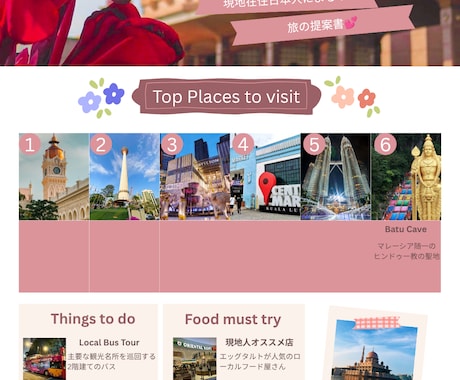 おしゃれ女子旅｜マレーシア旅行プラン設計します 在住者が厳選❤︎おしゃれ女子旅プラン（映えカフェ・癒やし） イメージ2