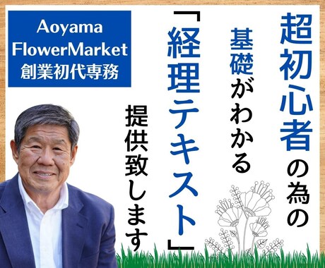 はじめての経理！基礎がわかるテキストを提供します トークルームで1回ご相談をお受けします。 イメージ1