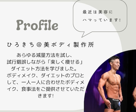 30日間ダイエット徹底サポートします ダイエット指導1000件超えのトレーナーが徹底サポート！ イメージ2