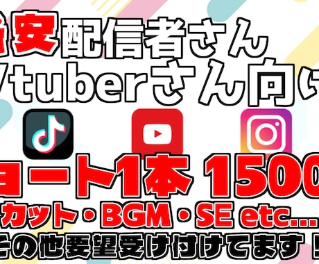 専属歴2年　安価で切り抜き動画つくります お任せ切り抜きアリ！あなたの活動のお手伝いをさせてください！ イメージ1