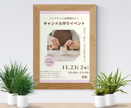 美容･香水･ショップ向け｜店舗用POP作ります 元セレクトショップ店長がおしゃれで目を引くデザインを イメージ2