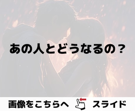 ツインレイ＆ソウルメイト鑑定【２人の悩み】占います 音信不通・サイレント・既婚者同士・統合・進展しない イメージ2