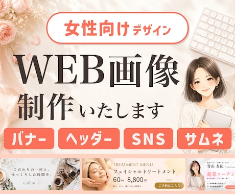 サロン・講師・作家さま向け｜WEB画像を制作します イメージ1