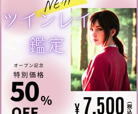 ツインレイ鑑定☆あの人との魂の繋がりを占います 答えのない苦しみから、今日で解放されませんか？ イメージ1