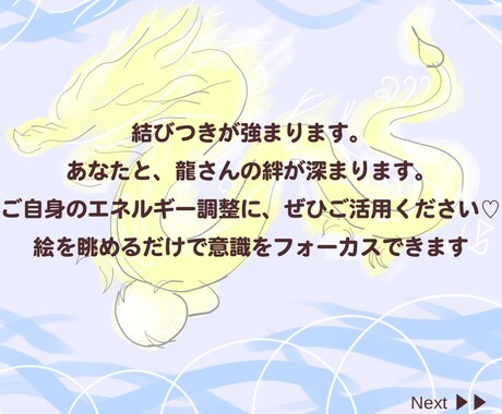あなたを見守る龍神様を見ませんか？絵に描きます ご縁のある龍さんを絵で見られる！守護存在に感謝♡ イメージ2
