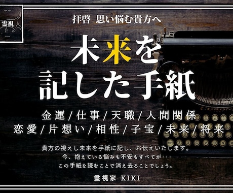 霊視で視えし貴方の未来の姿をお手紙でお伝えします 悩む【今】からの解放。自身の未来の姿を知り前へと進む。 イメージ2