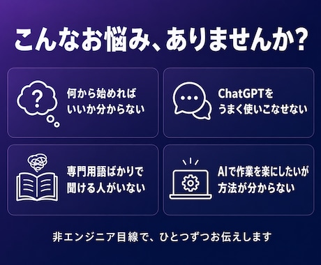 AIの始め方、非エンジニア目線でやさしく教えます Excelしか使えなかった56歳が、AIアプリ作成の経験から イメージ2