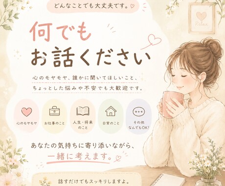 元キャバ嬢39歳どんなお話でも寄り添って聞きます 不倫・恋愛・家庭問題・人生相談など何でもお話しくださいね。 イメージ1