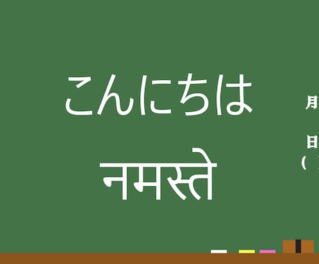 ネパール人スタッフに日本語を教えます ネパール人を雇用しておられる経営者の皆様を言語面でサポート！ イメージ1