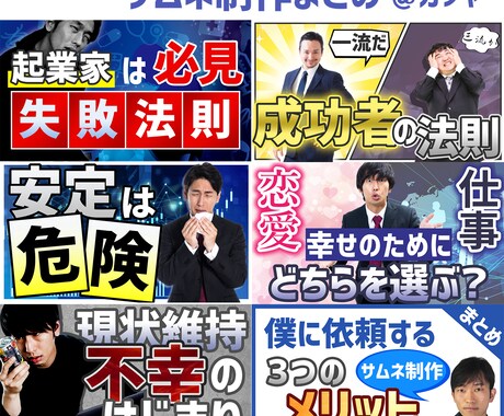 おまかせOK！YouTubeサムネイル制作します 【短期納期】ビジネス系YouTuber風のインパクトある画像 イメージ2