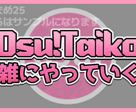 サムネイルを制作します シンプルかつ目に入りやすいサムネを作成します（配信用も可） イメージ2