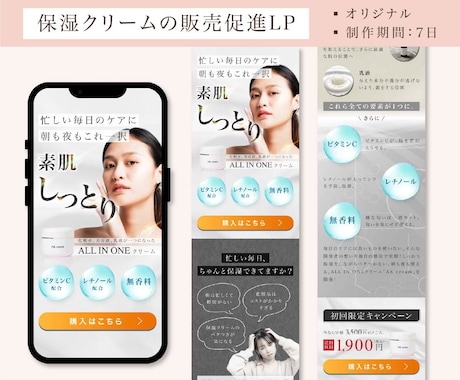 女性向けLPデザインを高品質で作成します ”欲しい”を自然に引き出す、「女性向けLP」を「高品質」で イメージ2