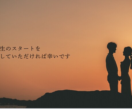 結婚式のオープニングムービーを作成します お二人に合わせて１から作成いたします！ イメージ2