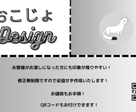 安くでおしゃれな名刺デザインします マップやQRコードも載せれて修正無料です。 イメージ2
