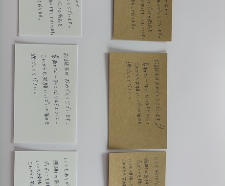 手書きメッセージカードを丁寧に代筆します 用途に合わせて丁寧に手書き代筆します。 イメージ1