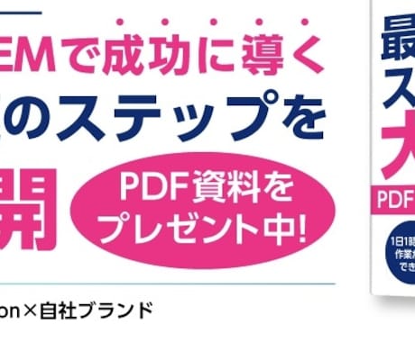 Amazonせどりのコンサルします 初心者でも簡単に取り組めるAmazonせどりの手順を大公開！ イメージ1