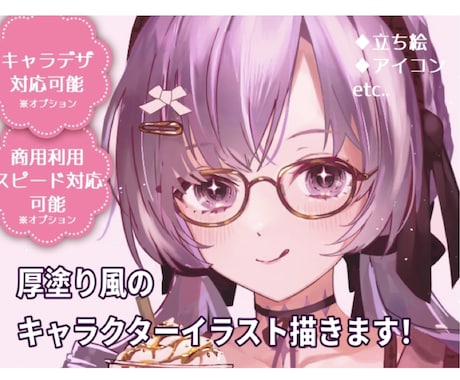 色々使えるキャラクターイラストお描きします アイコンやヘッダー、サムネイル等に！高品質重視です イメージ1