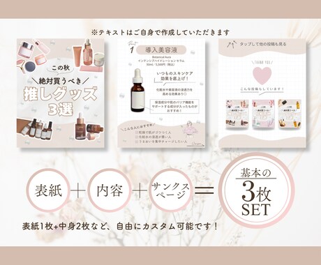 3名限定価格！競合に埋もれないテンプレ制作します すぐに使える3枚セット◎あなただけの世界観をサポートします！ イメージ2