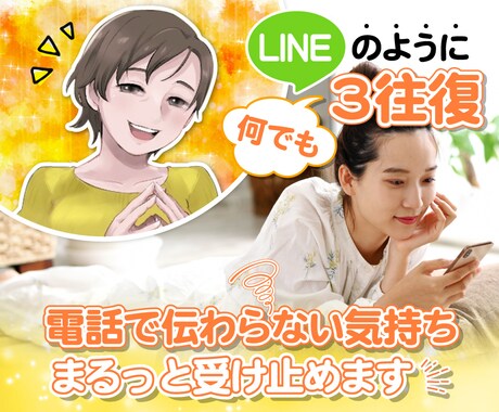 lineのように3往復思い受けとめます ネガティブもそのままの気持ちもゆるふわで交換しましょう☺ イメージ1