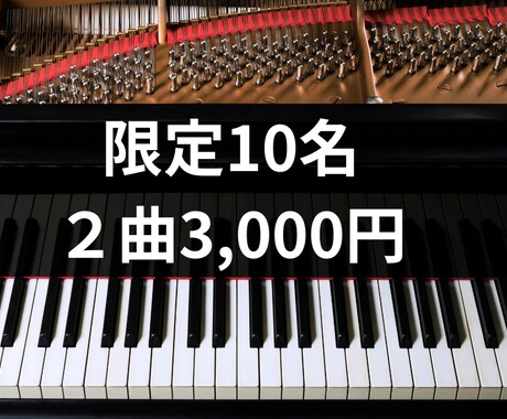 美しい癒しのヒーリングピアノを演奏します イメージ1