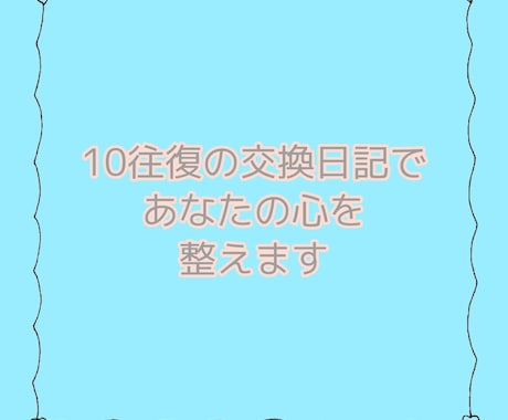 貴方のおはなしお聞きします どんなお話でも大丈夫です!最後まで聞かせてください!! イメージ1
