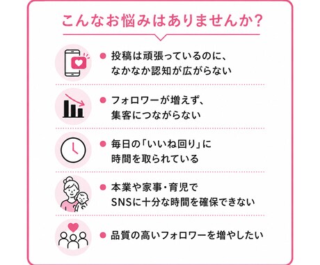 忙しい個人事業主さまへインスタいいね運用代行します ターゲットに届く丁寧ないいね運用を代行します イメージ2