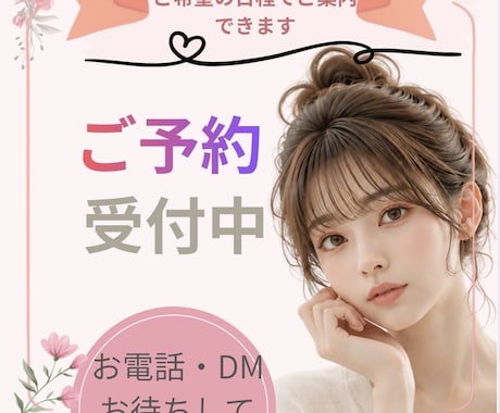事業者様に向けたSNS投稿画像を作ります ターゲットに合わせたデザインで目にとまるデザインを イメージ2