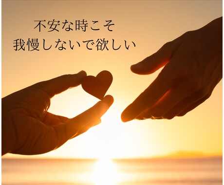 少しでも話したい！そんな方へ。お悩み一緒に考えます ⭐︎あなたの心の奥の過去の体験に気づく。自分責めしないで⭐︎ イメージ1