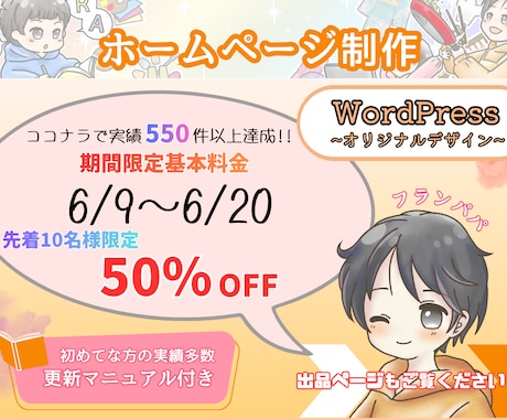 WordPressで高品質ホームページを作成します イメージ1