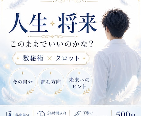 人生・将来の迷いをタロットで鑑定します 迷った心を整理し、これからの道を一緒に探します イメージ1