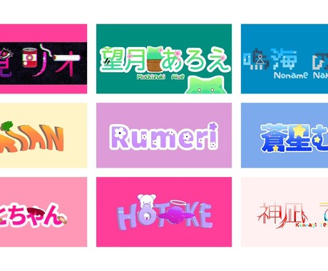 歌い手VTuber向けロゴデザインになってます 可愛いロゴデザインを作らせてください イメージ2