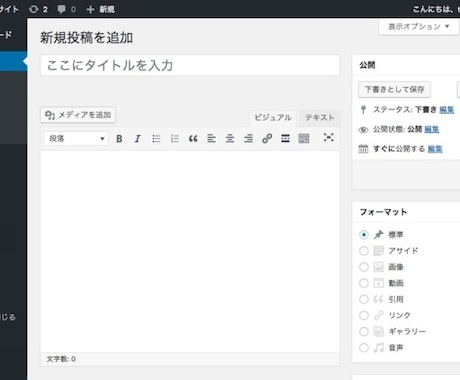 初心者様へ！ワードプレスでブログの初期設定をします WordPress：あとは記事を書くだけの状態でお渡し！ イメージ2