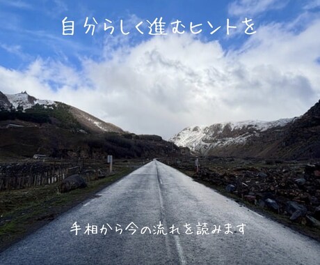 写真で貴方の手相を鑑定します やさしく丁寧にわかりやすくお伝えします。 イメージ1