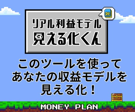 物販｜簡単入力でOK収益モデル表を提供します プロがあなたの年間収益モデルを作成・アドバイス致します イメージ2